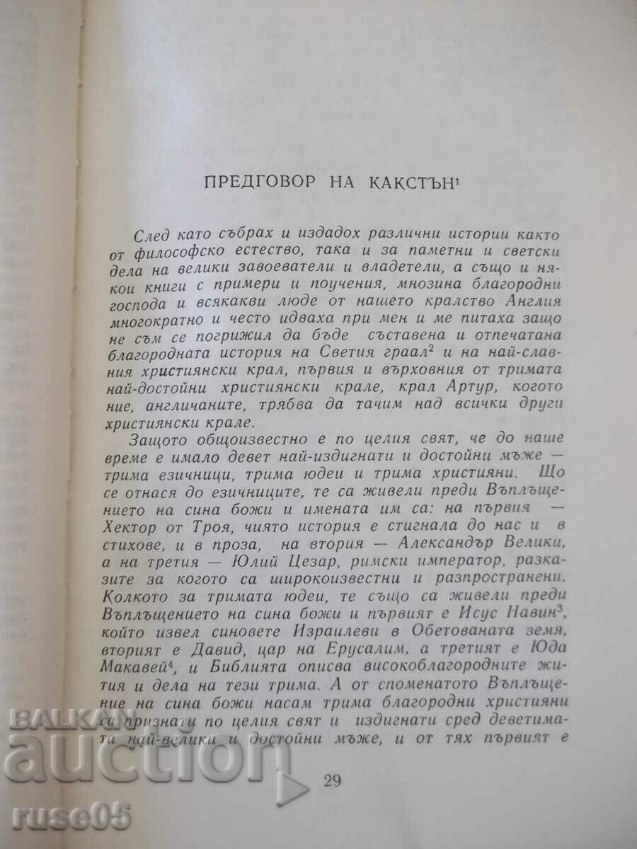 Auction Book "The Death of Arthur - Volume I - Thomas Mallory" - 488 p. Auction Book "The Death of Arthur - Volume I - Thomas Mallory" - 488 p.