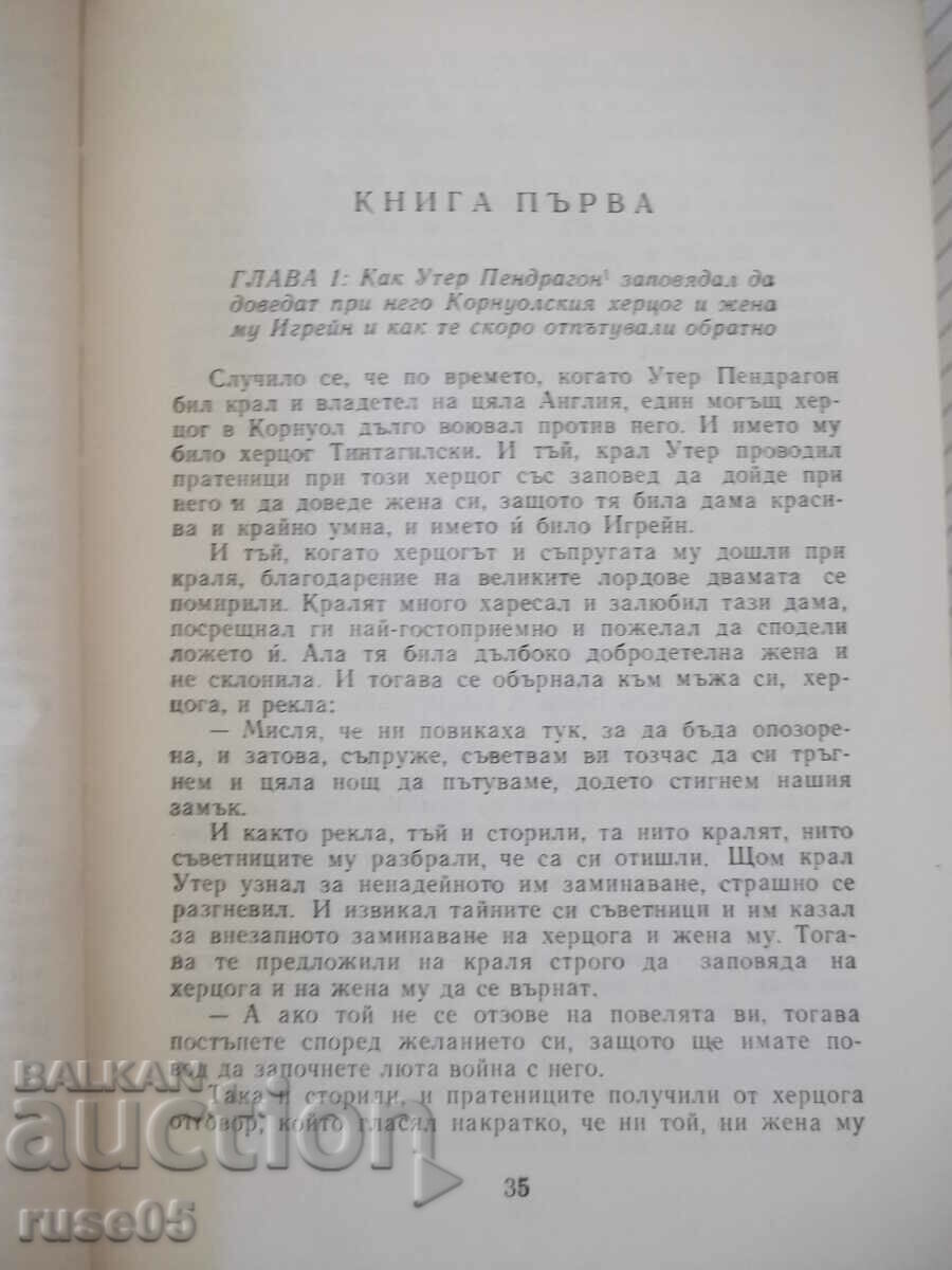 Delivery of Book "The Death of Arthur - Volume I - Thomas Mallory" - 488 p. Delivery of Book "The Death of Arthur - Volume I - Thomas Mallory" - 488 p.