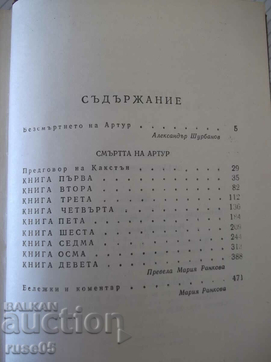 Book "The Death of Arthur - Volume I - Thomas Mallory" - 488 p. - 5 Book "The Death of Arthur - Volume I - Thomas Mallory" - 488 p. - 5