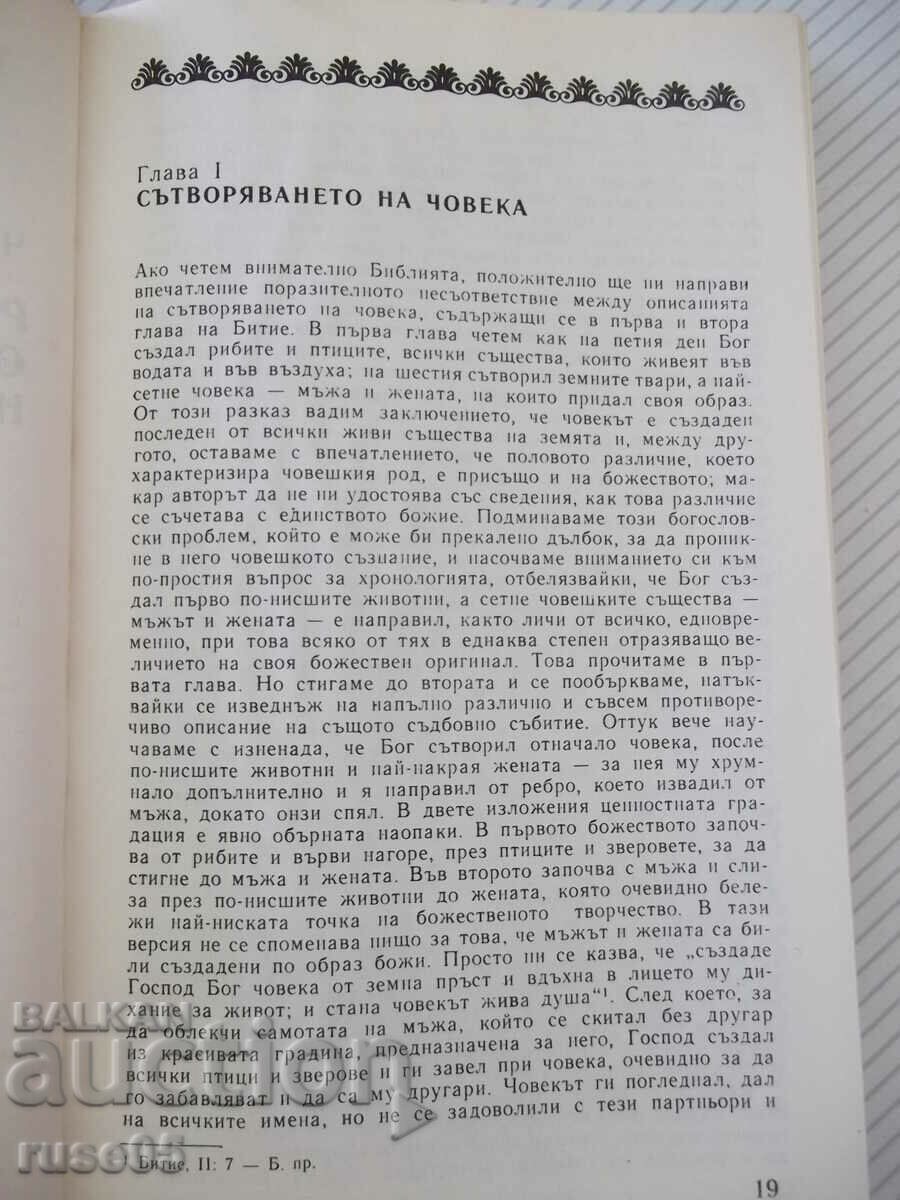 Auction Book "Folklore in the Old Testament - James Fraser" - 496 p. Auction Book "Folklore in the Old Testament - James Fraser" - 496 p.