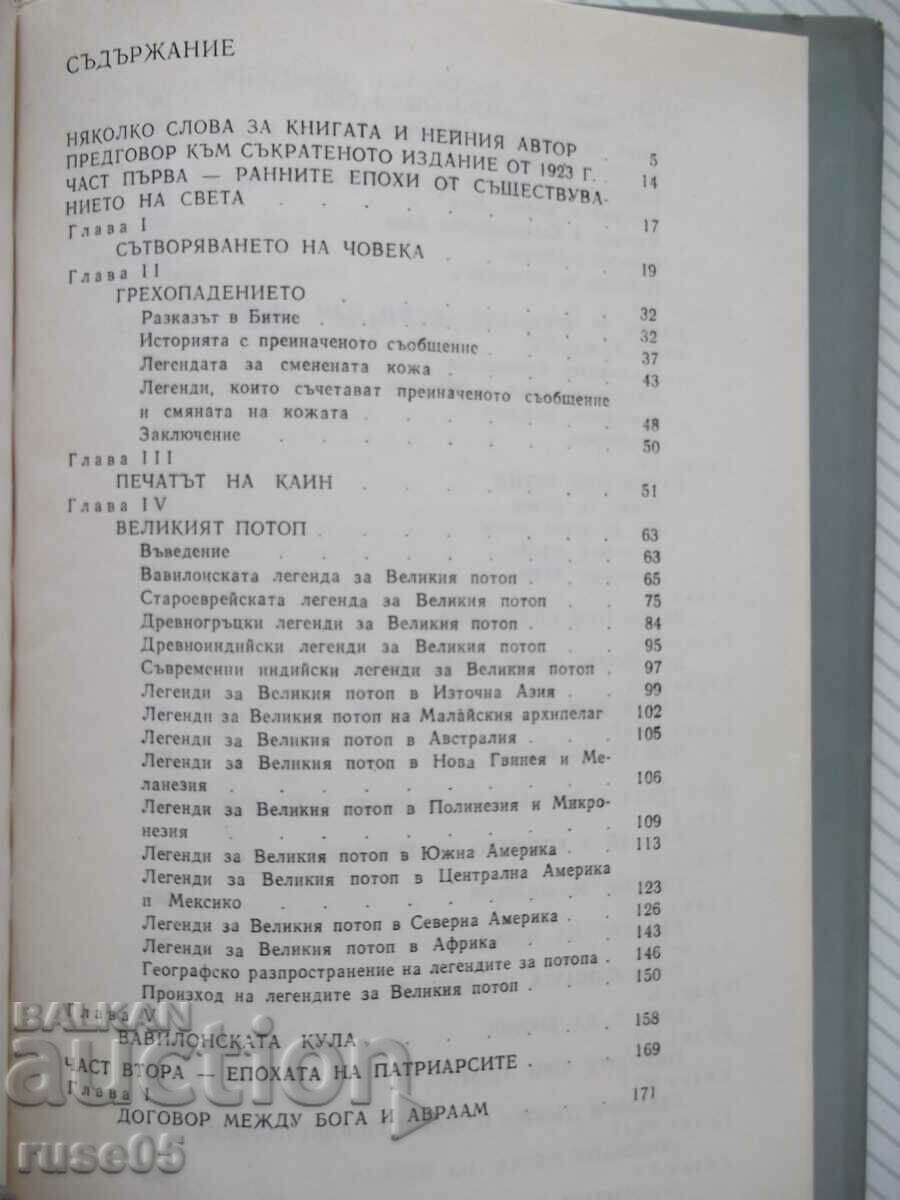 Delivery of Book "Folklore in the Old Testament - James Fraser" - 496 p. Delivery of Book "Folklore in the Old Testament - James Fraser" - 496 p.