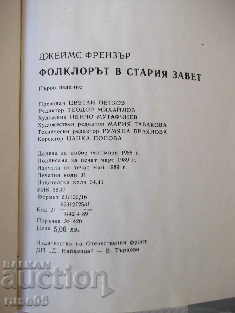 Book "Folklore in the Old Testament - James Fraser" - 496 p. - 6 Book "Folklore in the Old Testament - James Fraser" - 496 p. - 6