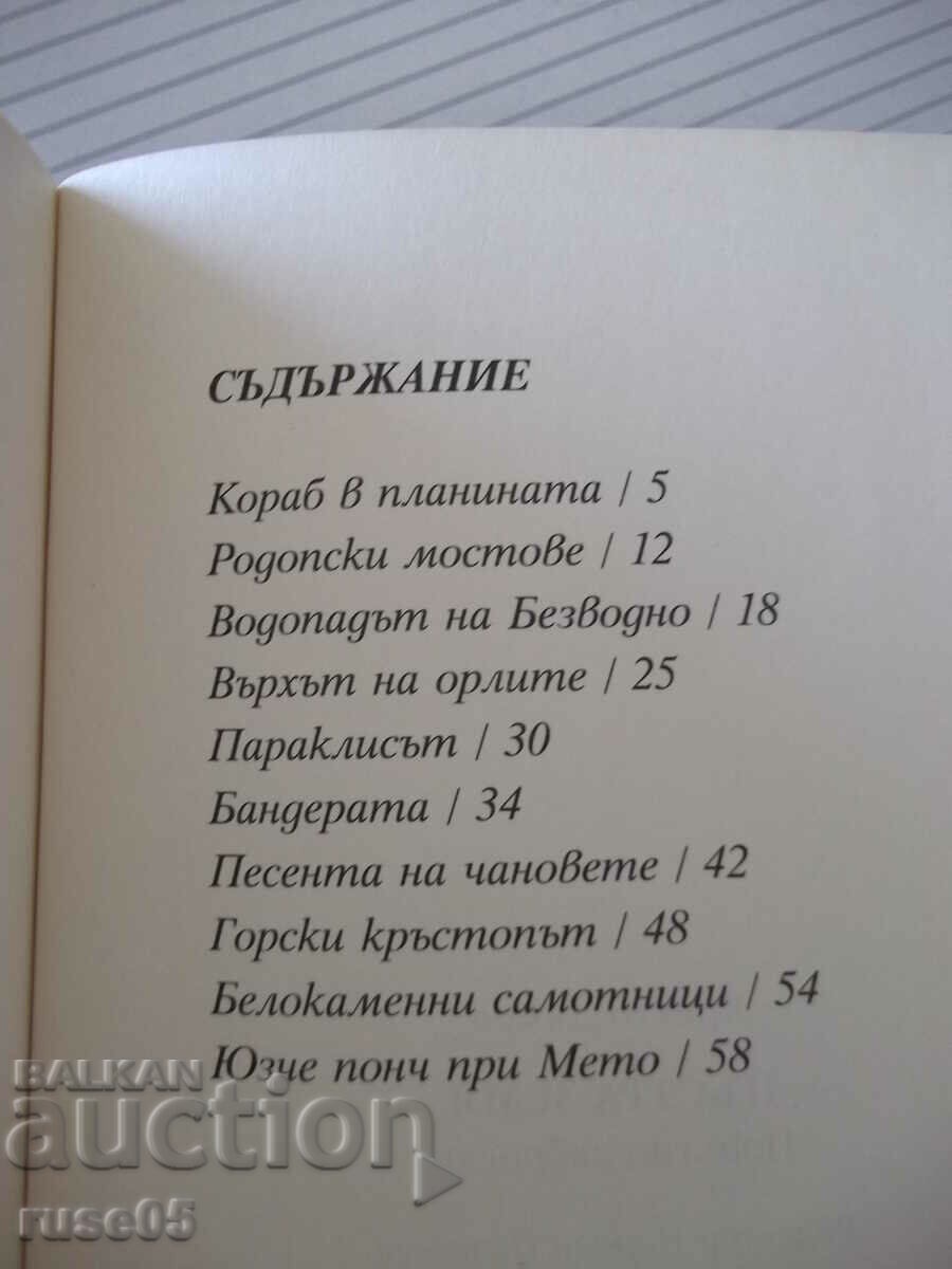 Delivery of Book "Colorful land - Hristo Dimov" - 70 p. Delivery of Book "Colorful land - Hristo Dimov" - 70 p.