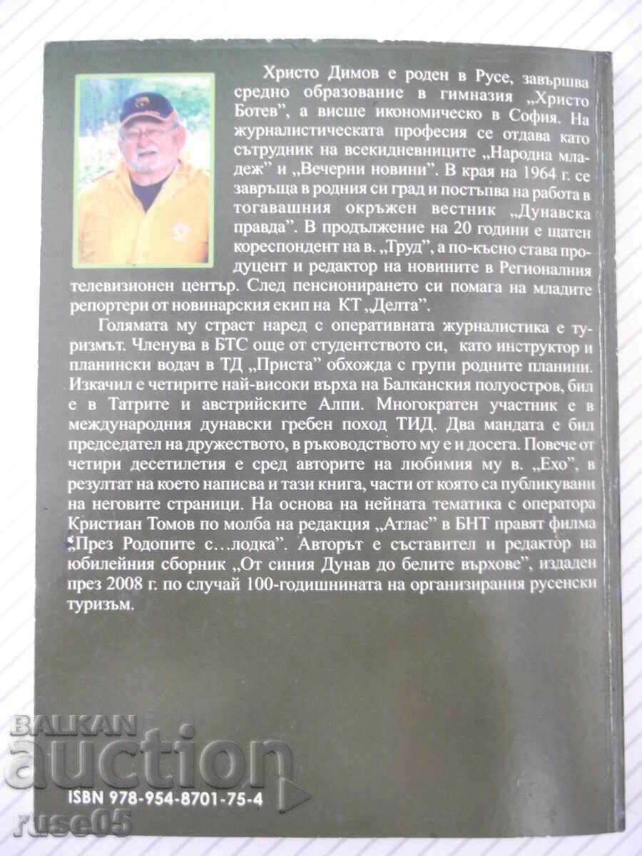 Book "Colorful land - Hristo Dimov" - 70 p. - 6 Book "Colorful land - Hristo Dimov" - 70 p. - 6