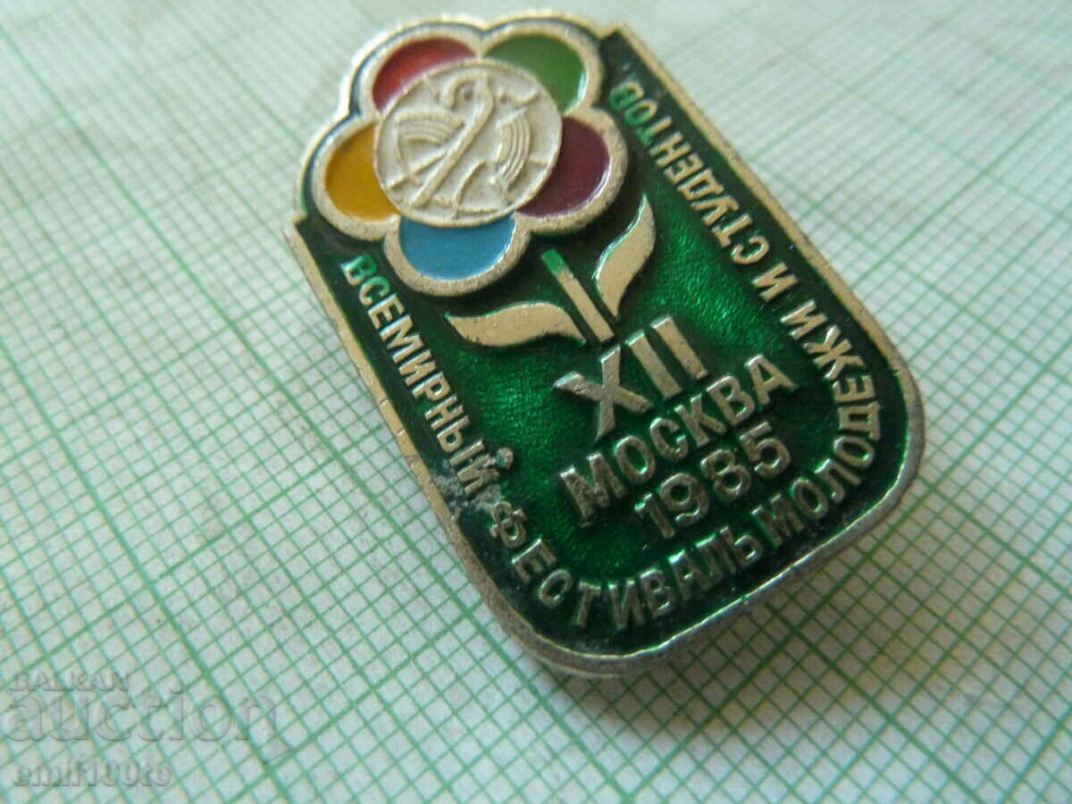 Auction Badge - Festival of Youth and Students Moscow 1985 Auction Badge - Festival of Youth and Students Moscow 1985