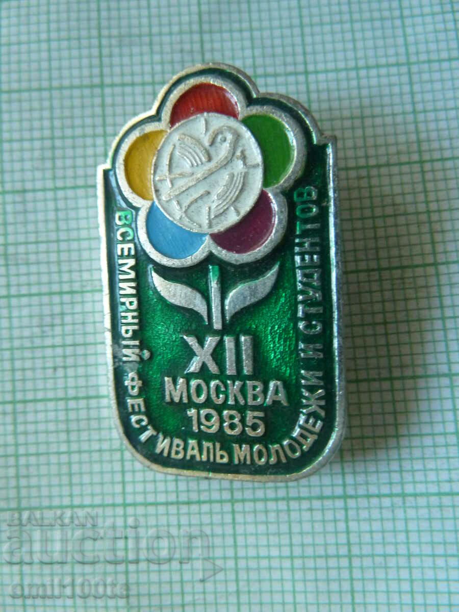 Insigna - Festivalul Tineretului și Studenților Moscova 1985