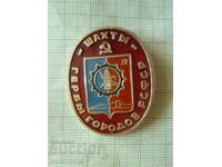 Значка- Шахти гербове на градовете на РСФСР