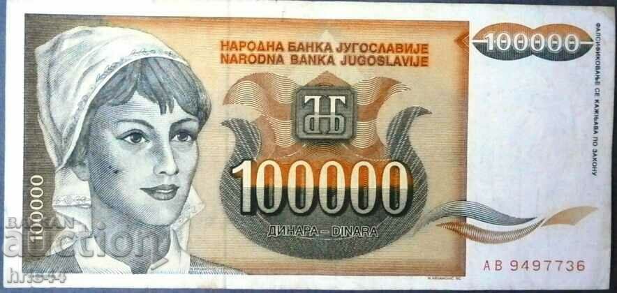 Yugoslavia 100,000 dinars