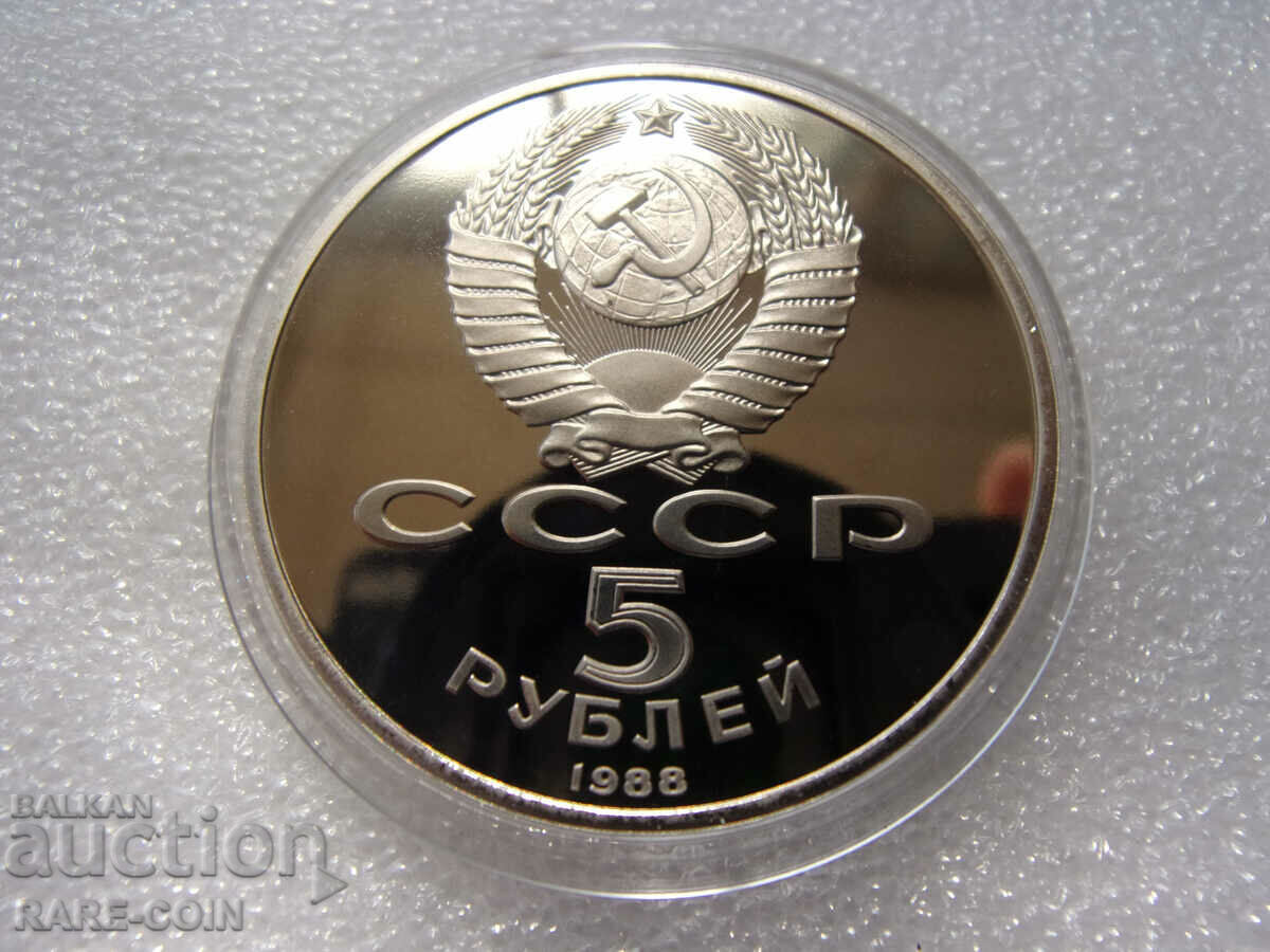 RS(38) URSS 5 ruble 1988 UNC PROOF Rar cu preț € 7.67 | 15.00 BGN