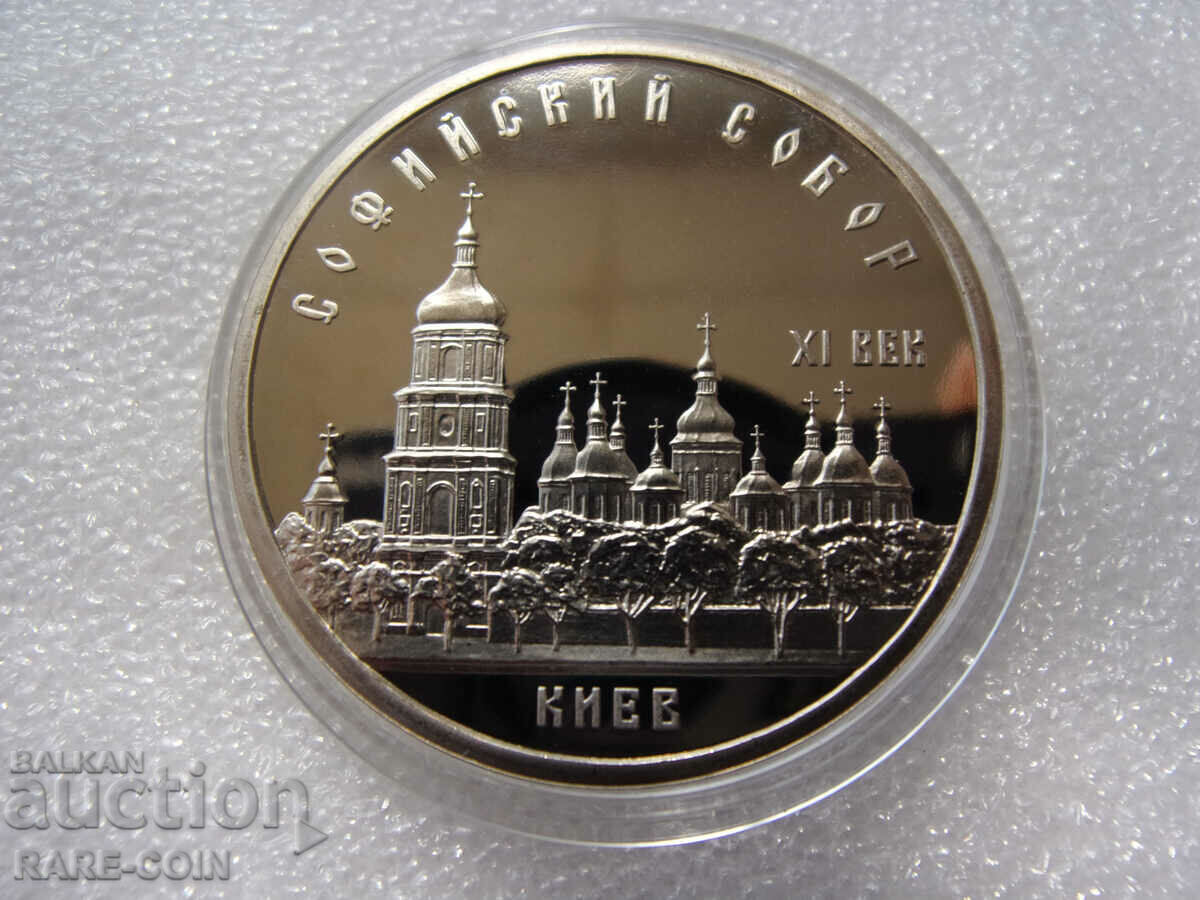 RS(38) USSR 5 Rubles 1988 UNC PROOF Rare