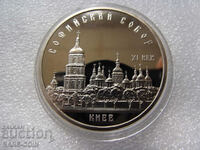 RS(38) URSS 5 ruble 1988 UNC PROOF Rar