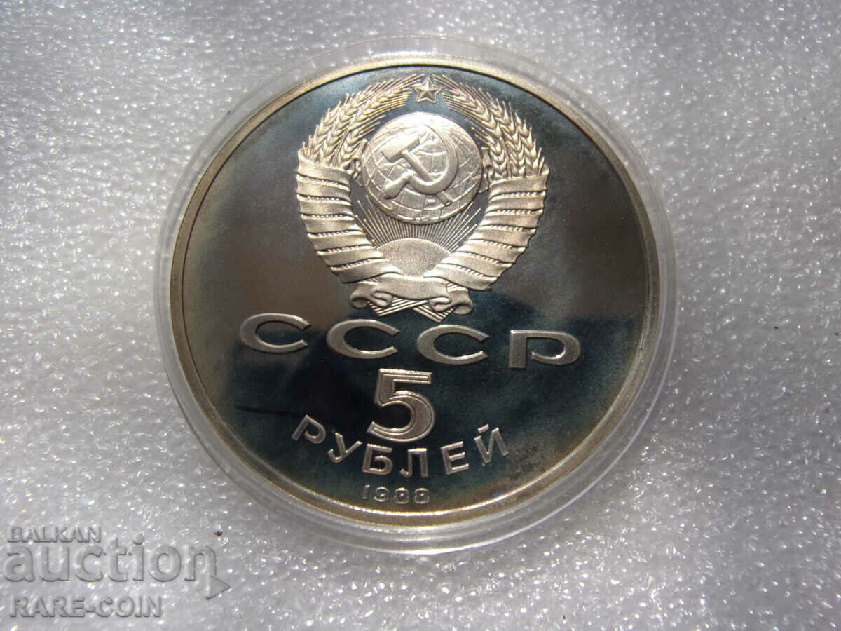 RS(38) URSS 5 ruble 1988 UNC PROOF Rar cu preț € 7.67 | 15.00 BGN