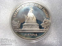 RS(38) USSR 5 Rubles 1988 UNC PROOF Rare