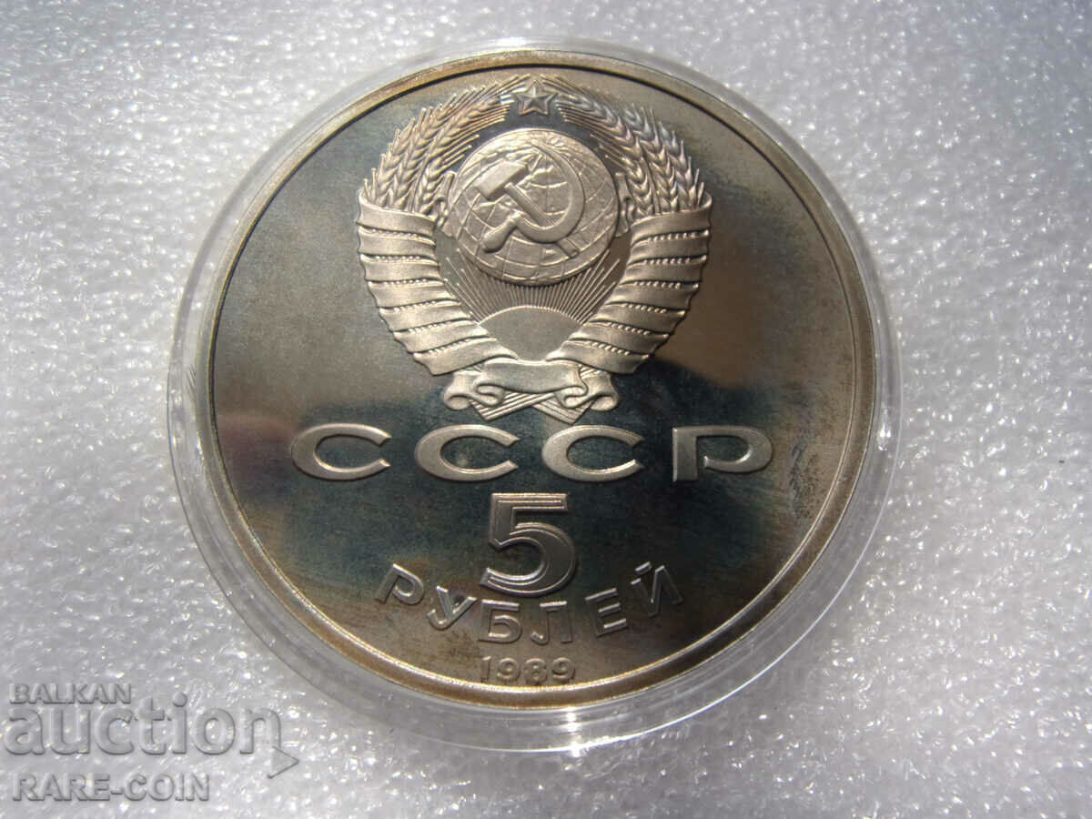 RS(38) URSS 5 ruble 1989 UNC PROOF Rar cu preț € 7.67 | 15.00 BGN RS(38) URSS 5 ruble 1989 UNC PROOF Rar cu preț € 7.67 | 15.00 BGN