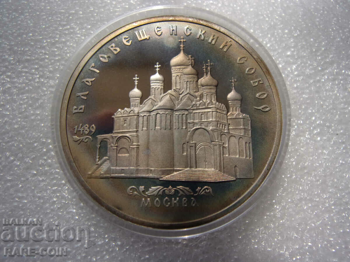 RS(38) СССР  5  Рубли 1989 UNC PROOF Rare