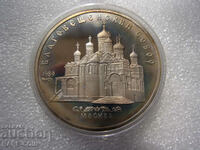RS(38) USSR 5 Rubles 1989 UNC PROOF Rare