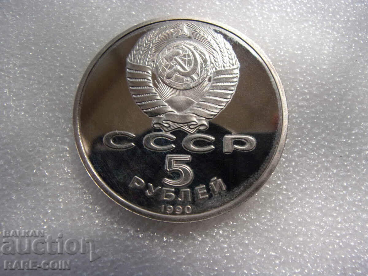 RS(38) URSS 5 ruble 1990 UNC Rar cu preț € 7.67 | 15.00 BGN
