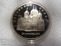 RS(38) USSR 5 Rubles 1990 UNC PROOF Rare