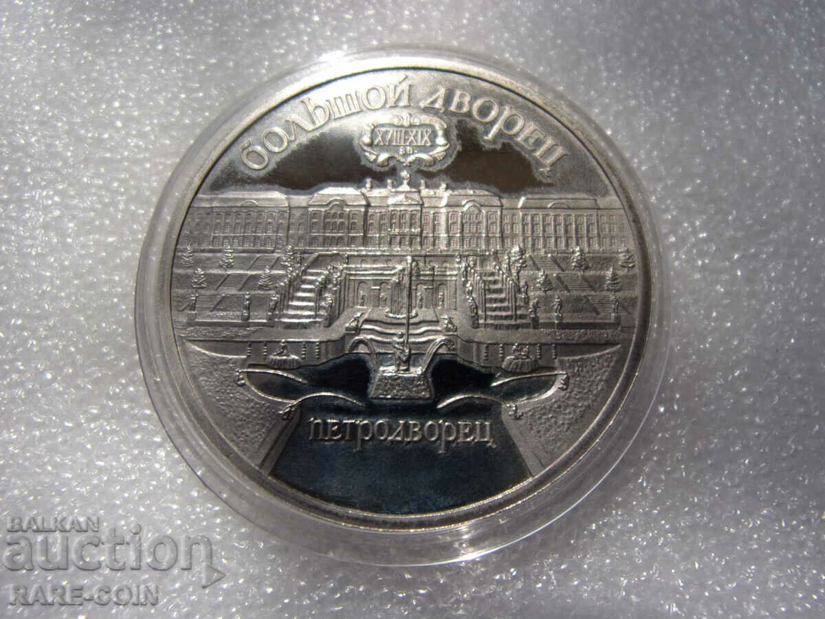 RS(38) URSS 5 ruble 1990 UNC PROOF Rar