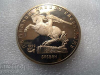 RS(38) URSS 5 ruble 1991 UNC PROOF Rar