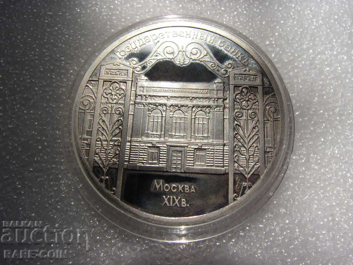 RS(38) USSR 5 ρούβλια 1991 UNC ΑΠΟΔΕΙΞΗ Σπάνιο