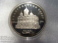 RS(38) URSS 5 ruble 1991 UNC PROOF Rar