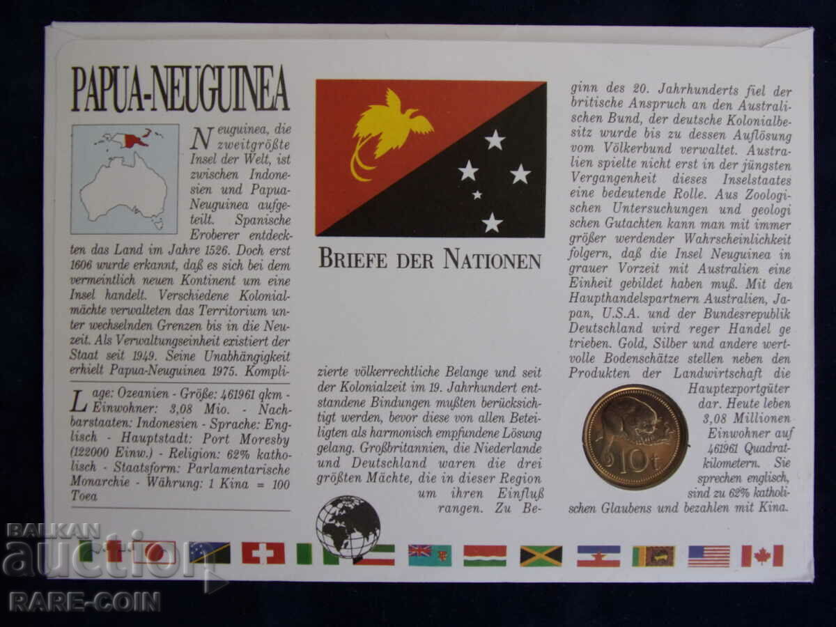 Livrarea RS(38) Papua Noua Guinee NUMISBRIEF 10 Toae 1975 UNC Rare