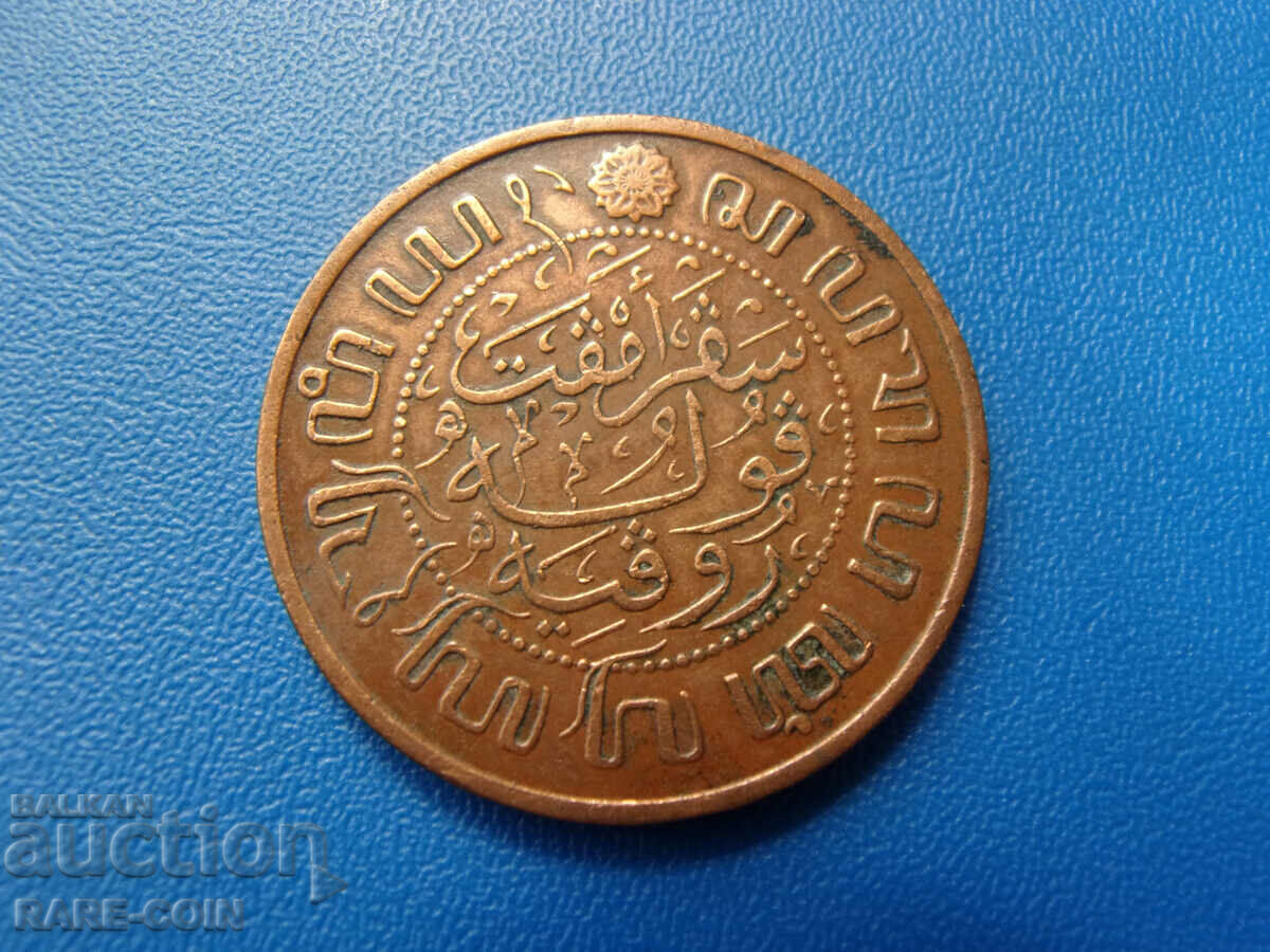 RS(38) Netherlands Indies 2½ Cents 1920 Rare with price € 10.23 | 20.01 BGN RS(38) Netherlands Indies 2½ Cents 1920 Rare with price € 10.23 | 20.01 BGN