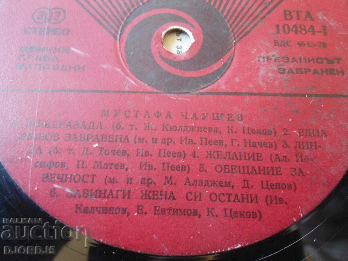 Mustafa Chaushev, gramophone record, large with price 3.00 BGN | € 1.53 Mustafa Chaushev, gramophone record, large with price 3.00 BGN | € 1.53
