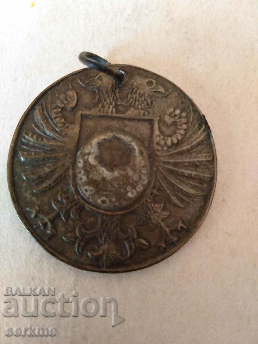 Medallion with price 5.00 BGN | € 2.56 Medallion with price 5.00 BGN | € 2.56