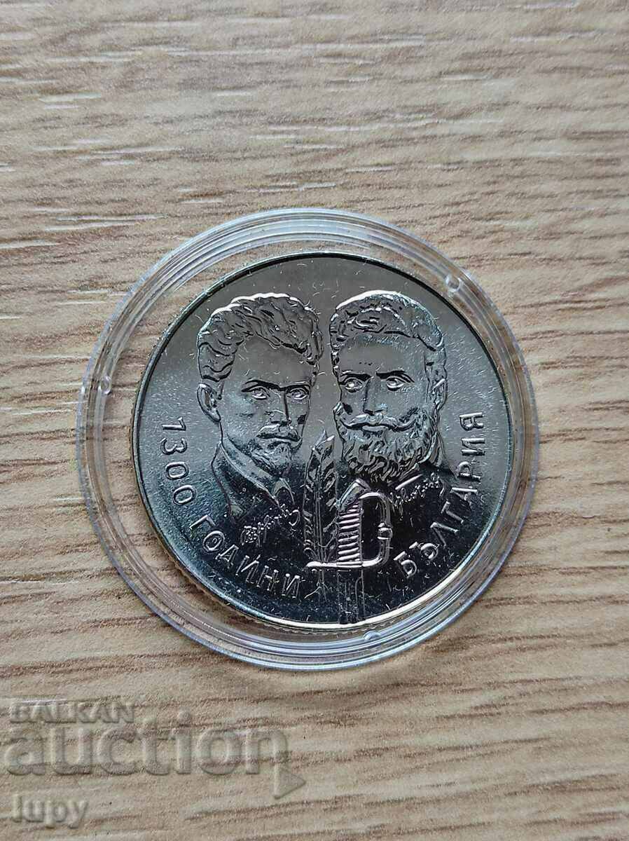 5 BGN - 1981 "Hristo Botev and Sandor Petiofi - Glanz". UNC. with price 32.00 BGN | € 16.36 5 BGN - 1981 "Hristo Botev and Sandor Petiofi - Glanz". UNC. with price 32.00 BGN | € 16.36