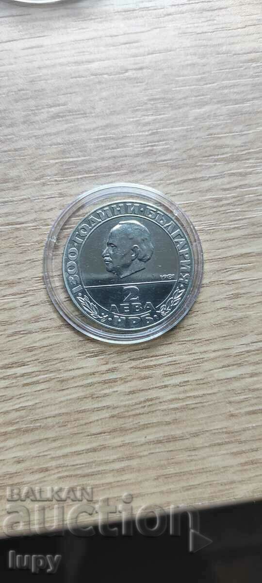 2 BGN 1981. 1300 years Bulgaria: The Republic.