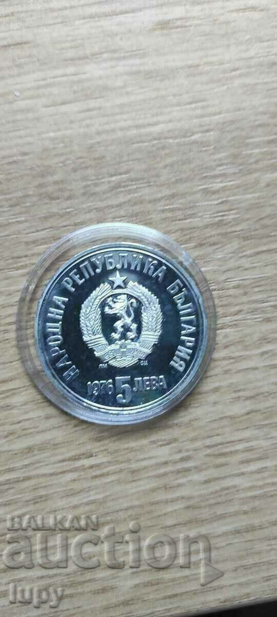 Bulgaria - BGN 5 Hristo Botev, 1976 with price 59.00 BGN | € 30.17 Bulgaria - BGN 5 Hristo Botev, 1976 with price 59.00 BGN | € 30.17