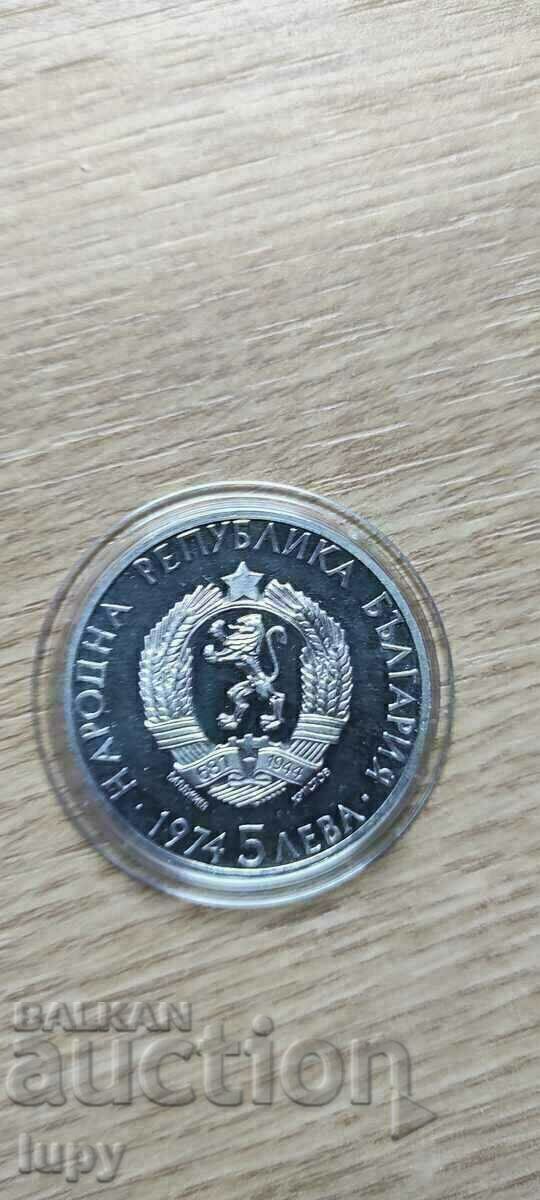 5 BGN 1974 Bulgaria „Alexander Stamboliyski” UNC. cu preț € 39.28 | 76.83 BGN