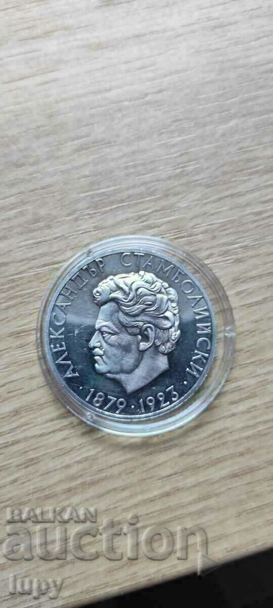 5 BGN 1974 Bulgaria „Alexander Stamboliyski” UNC. 5 BGN 1974 Bulgaria „Alexander Stamboliyski” UNC.