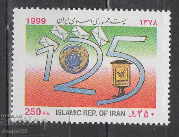 1999. Iran. 125 years of UPU - Universal Postal Union.