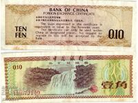 China 10 Fan 1979 #3982