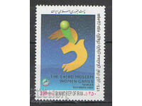 2001. Iran. Third Muslim Women's Games - Tehran.