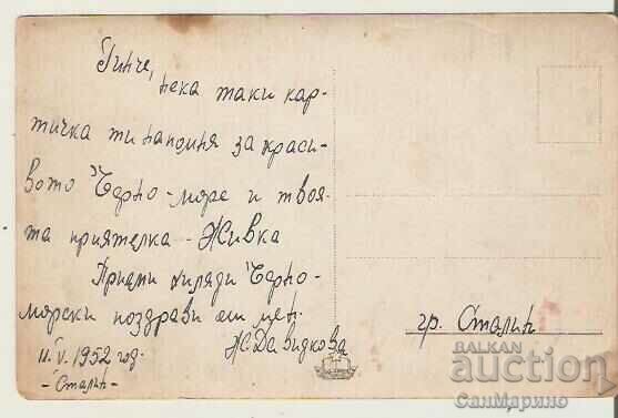 Card Bulgaria Varna (Stalin) Sea baths 3 * with price 1.80 BGN | € 0.92 Card Bulgaria Varna (Stalin) Sea baths 3 * with price 1.80 BGN | € 0.92