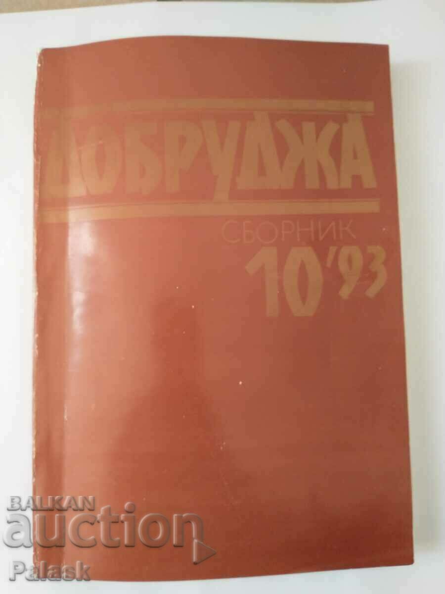 Collection Dobrudja lot 3 pieces - 7 Collection Dobrudja lot 3 pieces - 7