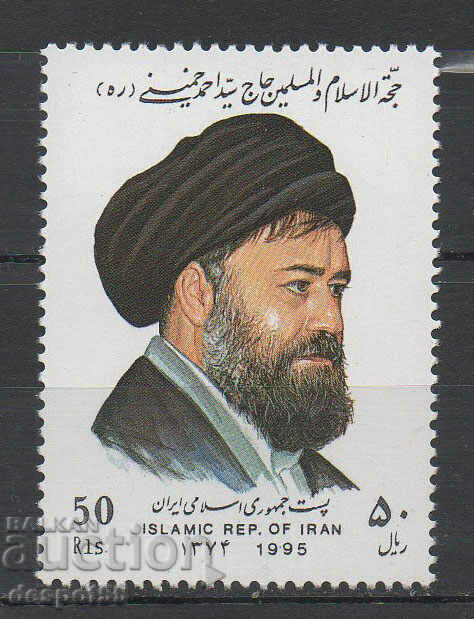 1995. Ιράν. Ahmad Khomeini, 1945-1995.
