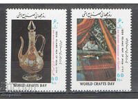 1994. Iran. World Crafts Day.
