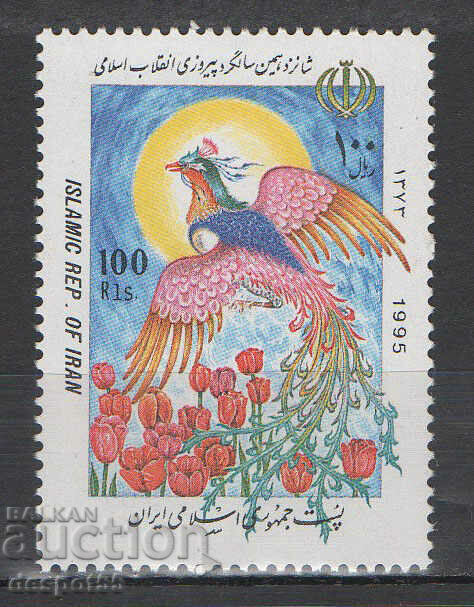 1995. Iran. 16th anniversary of the Islamic revolution.