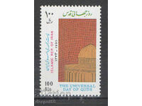 1995. Ιράν. Ημέρα της Ιερουσαλήμ.