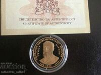 100 BGN 1999 Todor Burmov 120 years Council of Ministers