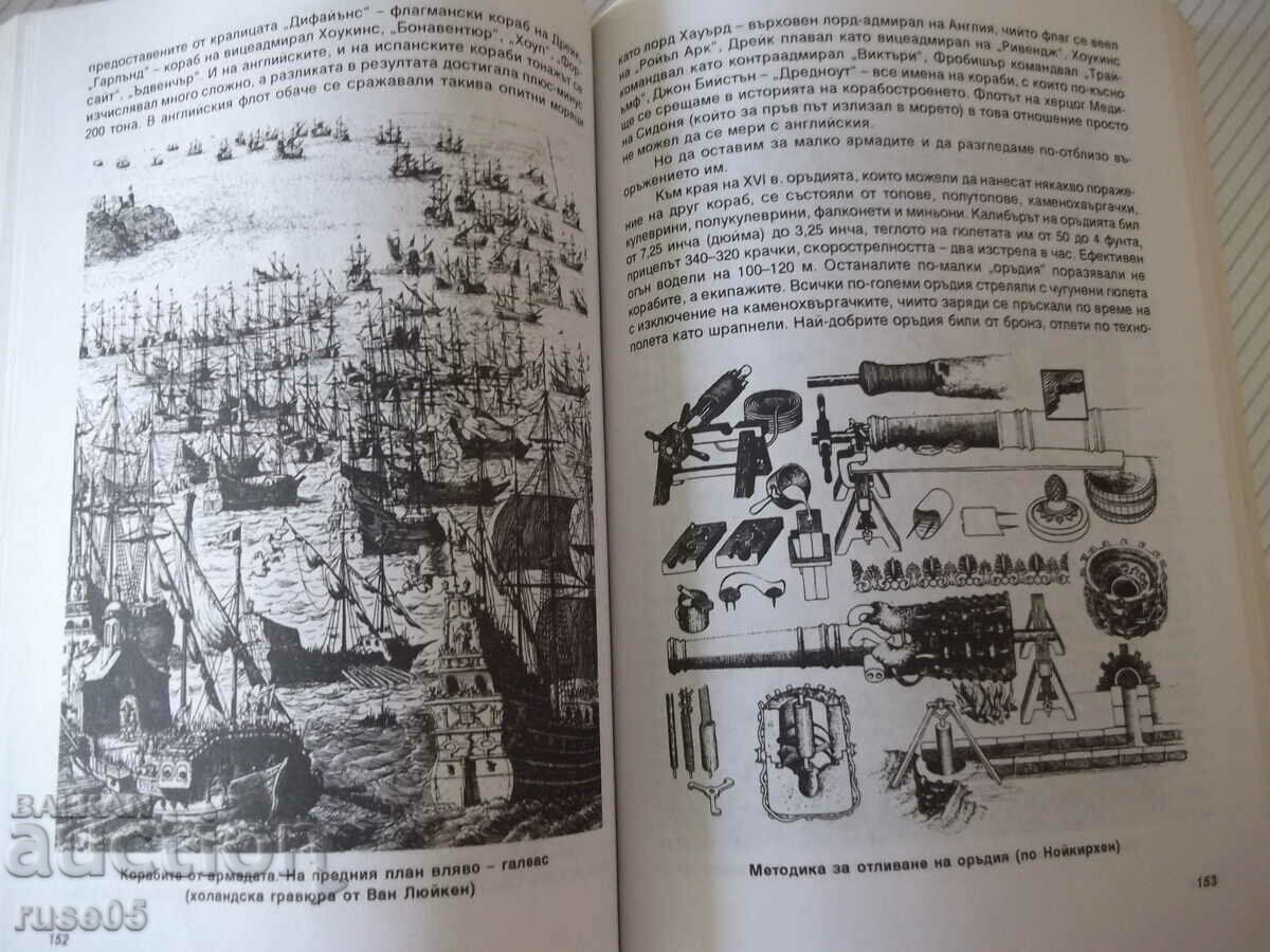 Delivery of Book "The Ships - Volume I - Choni Chonev" - 328 pages. Delivery of Book "The Ships - Volume I - Choni Chonev" - 328 pages.