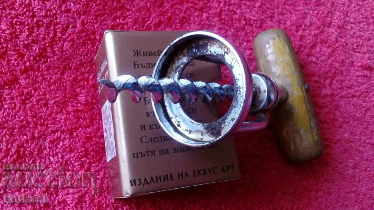 Old Social Corkscrew Wood and Metal GDR Germany DREKO with price 21.00 BGN | € 10.74 Old Social Corkscrew Wood and Metal GDR Germany DREKO with price 21.00 BGN | € 10.74