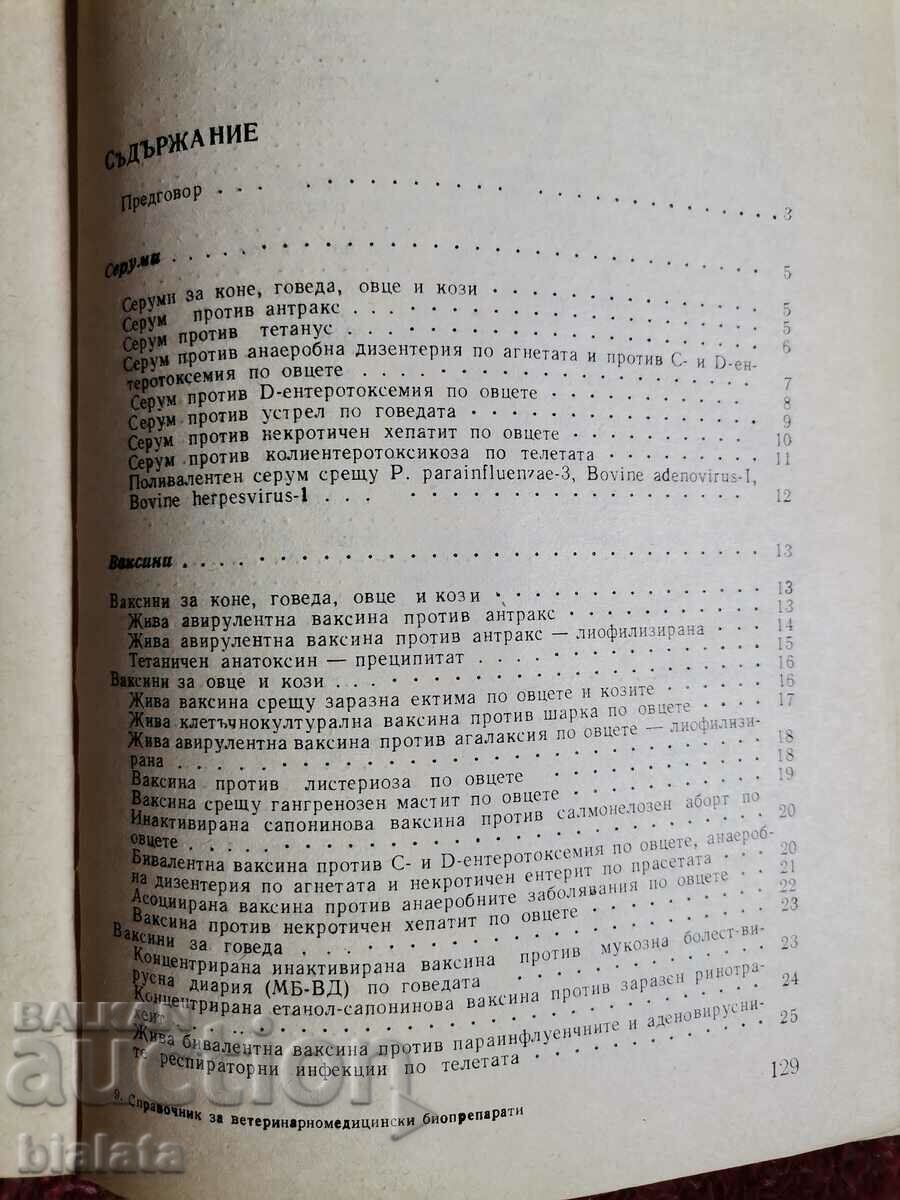 Auction Directory of veterinary-medical biological preparations Auction Directory of veterinary-medical biological preparations