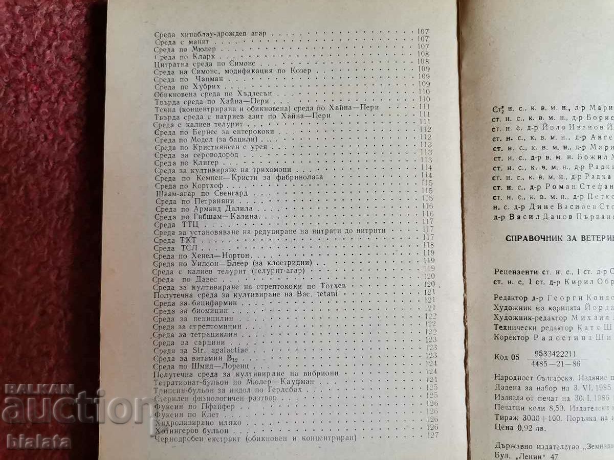 Directory of veterinary-medical biological preparations - 6 Directory of veterinary-medical biological preparations - 6