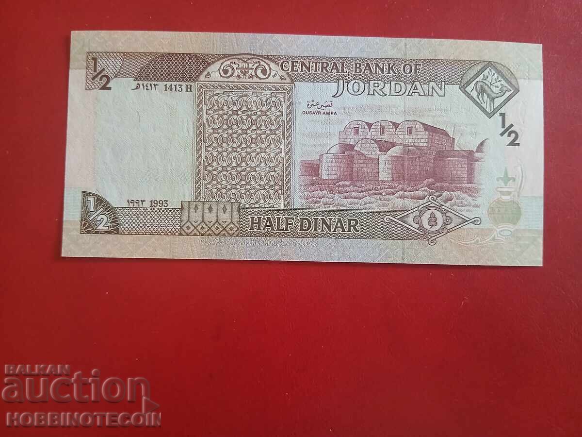 JORDAN 1/2 Dinar issue 1992 NEW UNC with price 19.99 BGN | € 10.22 JORDAN 1/2 Dinar issue 1992 NEW UNC with price 19.99 BGN | € 10.22